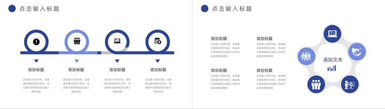 深蓝商务项目运营报告产品宣传PPT模板-7