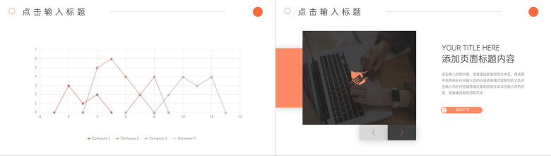 圆形橙色周工作计划总结汇报PPT模板-4