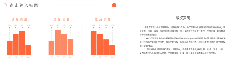 圆形橙色周工作计划总结汇报PPT模板-10