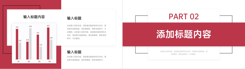 红色学情分析报告教育教学工作总结PPT模板-4