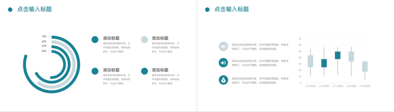 创意执行力培训效率提升PPT模板-8