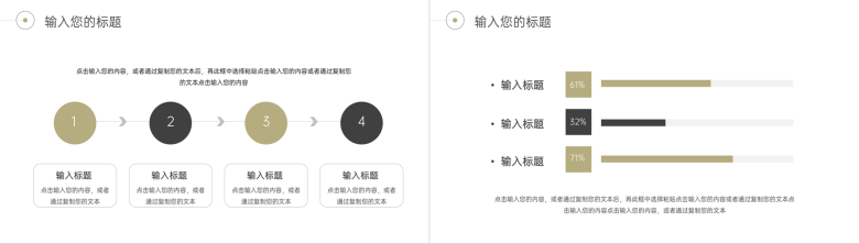 高级风行政管理培训人力资源工作情况PPT模板-3