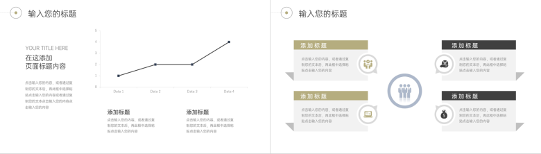 高级风行政管理培训人力资源工作情况PPT模板-8