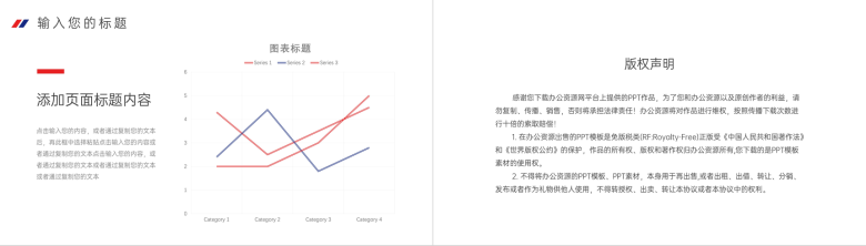 红蓝撞色周工作计划部门汇报PPT模板-10