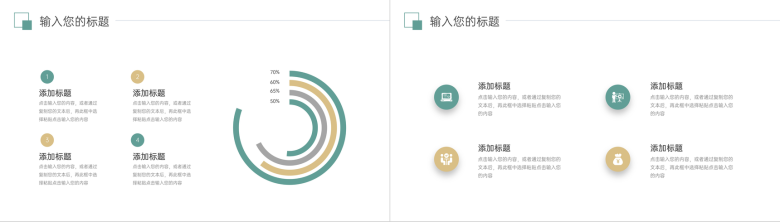 浅绿色简约社会实践报告毕业答辩PPT模板-7