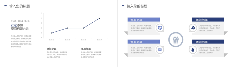 商务风项目运营报告企业汇报PPT模板-10