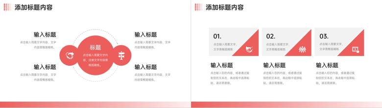 红色社会实践报告课题调研分析总结PPT模板-9