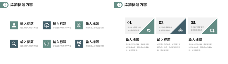 极简风期末考试质量分析教学情况汇报PPT模板-6