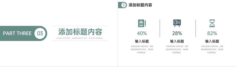 极简风期末考试质量分析教学情况汇报PPT模板-7