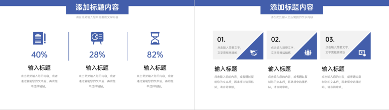 商务风网络营销案例分析品牌宣传策略PPT模板-7