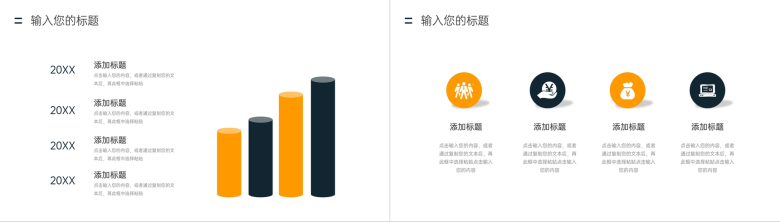 黑黄撞色团队凝聚力培训建设方案汇报PPT模板-3