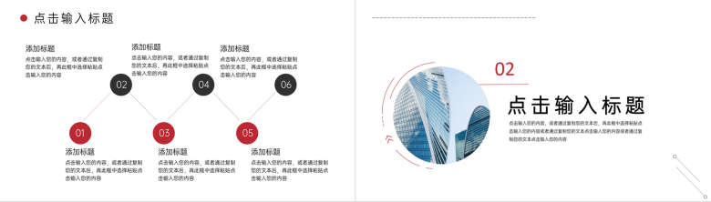 红黑员工心态培训情绪管理PPT模板-4