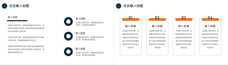 企业数据复盘总结部门会议项目情况分析PPT模板-9