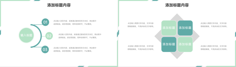 简约师德师风培训学校教育教学总结PPT模板-9