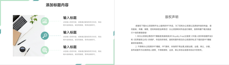 简约师德师风培训学校教育教学总结PPT模板-10