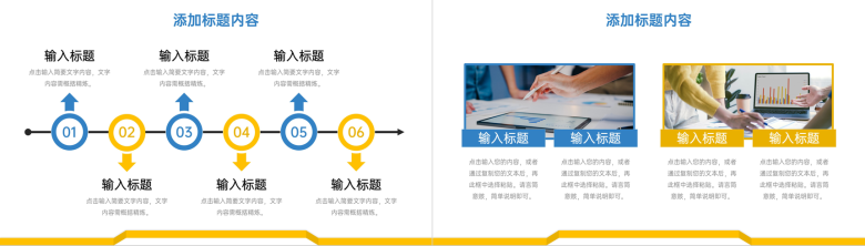 蓝黄撞色期中成绩分析教学工作总结PPT模板-3