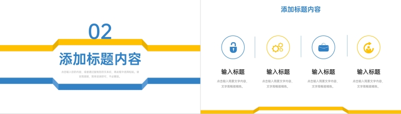 蓝黄撞色期中成绩分析教学工作总结PPT模板-5