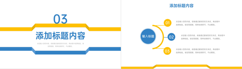 蓝黄撞色期中成绩分析教学工作总结PPT模板-7