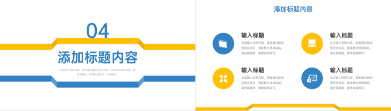 蓝黄撞色期中成绩分析教学工作总结PPT模板-9