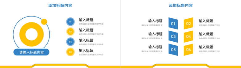 蓝黄撞色期中成绩分析教学工作总结PPT模板-10