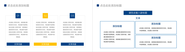 高级商务项目运营报告品牌数据分析PPT模板-3