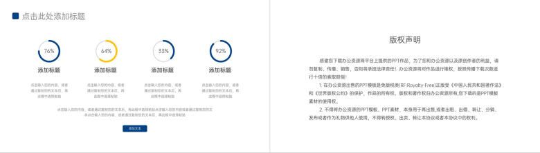 高级商务项目运营报告品牌数据分析PPT模板-10