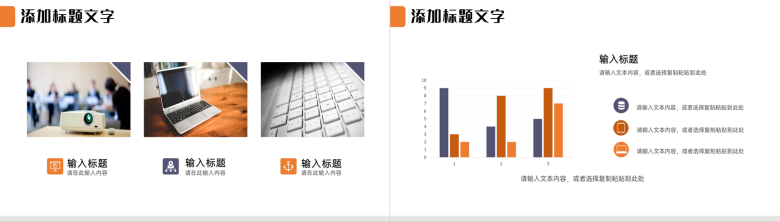 橙色简约网络营销案例分析商务产品推广PPT模板-3