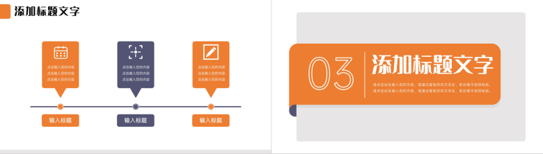 橙色简约网络营销案例分析商务产品推广PPT模板-6