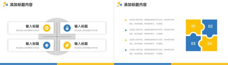 企业效率培训商务风能力提升课程PPT模板-5