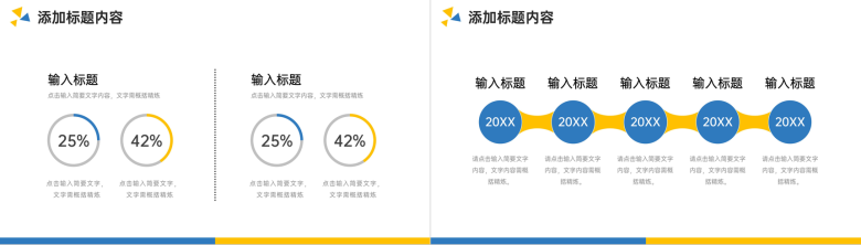 企业效率培训商务风能力提升课程PPT模板-9