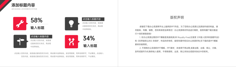 黑红撞色竞品分析报告项目数据统计PPT模板-10