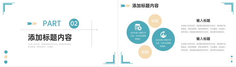 简洁课题研究计划大学生论文答辩PPT模板-4