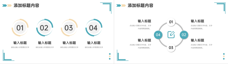 简洁课题研究计划大学生论文答辩PPT模板-7