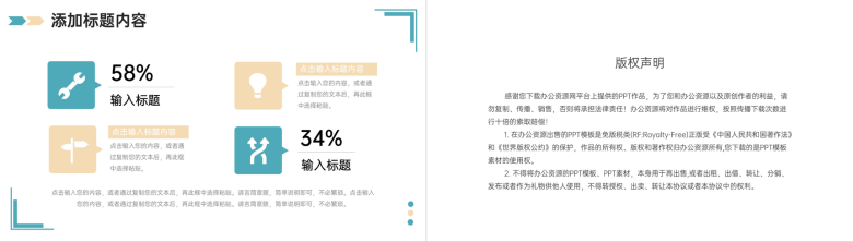 简洁课题研究计划大学生论文答辩PPT模板-10