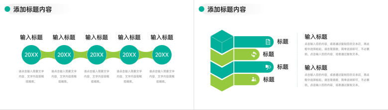 简约风行政管理培训企业部门工作总结PPT模板-6