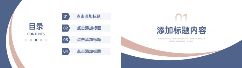 简约期末成绩分析教师教学总结汇报PPT模板-2