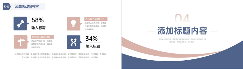 简约期末成绩分析教师教学总结汇报PPT模板-8