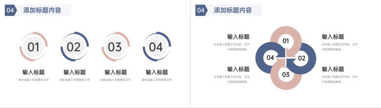 简约期末成绩分析教师教学总结汇报PPT模板-9