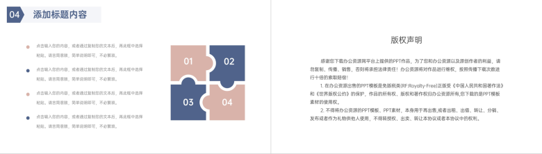 简约期末成绩分析教师教学总结汇报PPT模板-10