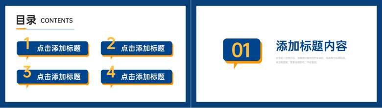 深蓝色数据复盘总结公司项目工作汇报PPT模板-2