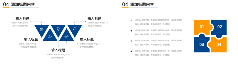 深蓝色数据复盘总结公司项目工作汇报PPT模板-10