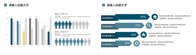 大气简约研究生复试答辩技巧学习培训讲座PPT模板-7