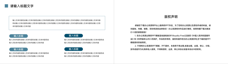 大气简约研究生复试答辩技巧学习培训讲座PPT模板-10