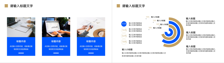 简洁风企业发展历程公司产品介绍宣传PPT模板-5