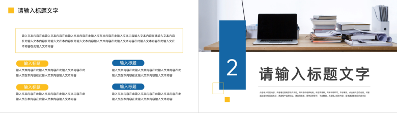 蓝色企业工作数据复盘总结员工情况汇报PPT模板-4