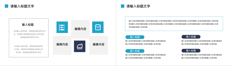 单位生产组车间现场标准化作业管理班组建设方案PPT模板-5