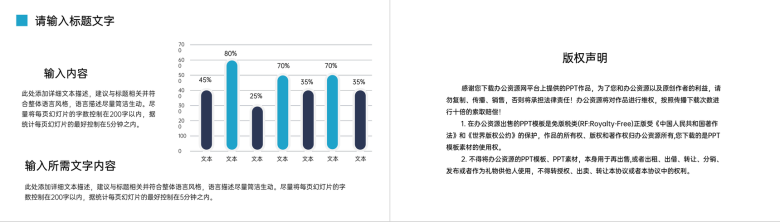 单位生产组车间现场标准化作业管理班组建设方案PPT模板-10