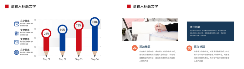 生产车间班组建设总结班组标准化作业管理流程PPT模板-3