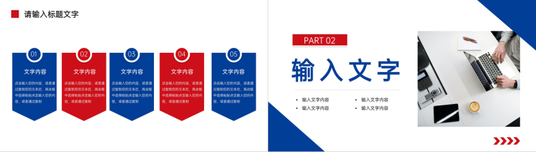 生产车间班组建设总结班组标准化作业管理流程PPT模板-4