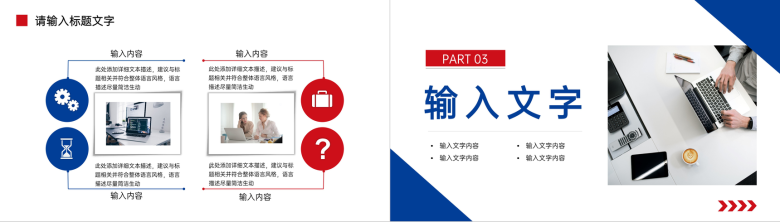 生产车间班组建设总结班组标准化作业管理流程PPT模板-6